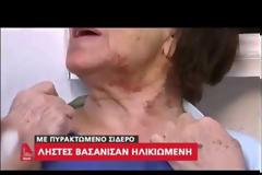 Συνελήφθησαν οι αδίστακτοι «ληστές με το σίδερο» - Σοκαριστική η μαρτυρία 85χρονης που μαρτύρησε στα χέρια τους