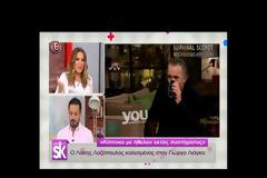 Η στήριξη της Ναταλίας Γερμανού στον Γιώργο Λιάγκα...