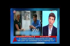 Νέα κόντρα για Μπέζο-Φουρθιώτη...