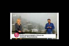 Αυτή είναι η νέα στήλη στην εκπομπή της Φαίης Σκορδά!