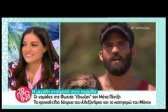 Η Φαίη Σκορδά άδειασε τον Αλεξάνδρου - Ποιος είναι το… παλτό του Nomads; [video]