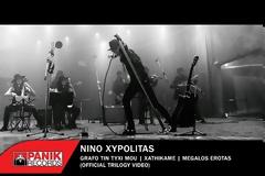 Ο Νίνο έκανε τραγούδι τον χωρισμό του με την Χρυσή Βαρδινογιάννη! Ακούστε το…