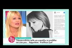 Άγριο χώσιμο στη Χατζηβασιλείου: Από σένα δεν το περίμενα! Δεν είσαι κυρία της...
