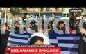 «Βράζει» το Στράτευμα – Δραματική έκκληση: «Είμαστε υπό διωγμό – Ελλάδα προστάτεψέ μας» – Υψωσαν Ελληνικές σημαίες μπροστά στα αλβανικά γκλομπς