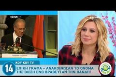 Η οργισμένη απάντηση του Κωνσταντινίδη στην Αραβανή για τη Ραμόνα