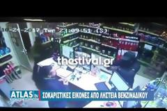 Θεσσαλονίκη: Συνελήφθησαν οι «ομογενείς» ληστές του βενζινάδικου που ξυλοκόπησαν άγρια τον υπάλληλο [Βίντεο]