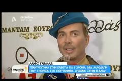 Αποκάλυψη Γαβαλά: «Ήμουν παντρεμένος με γυναίκα όταν άρχισα να κουνάω…»