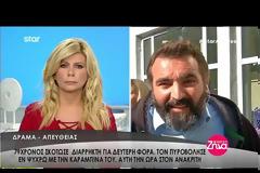Σε κατ οίκον περιορισμό o 79χρονος που σκότωσε τον αθίγγανο διαρρήκτη στη Δράμα [Τι δήλωσε ο ίδιος -Βίντεο]