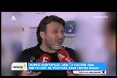 Γιάννης Πλούταρχος: «Όταν ξεκινούσα στο τραγούδι μου έβρισκαν χίλια κουσούρια»
