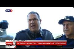 ΣΤΗΝ ΑΝΤΕΠΙΘΕΣΗ ΚΑΤΑ ΤΗΣ ΤΟΥΡΚΙΑΣ ΤΟ ΥΠΕΞ ΓΙΑ ΤΗΝ ΕΛΛΗΝΟ-ΑΙΓΥΠΤΙΑΚΗ ΑΣΚΗΣΗ