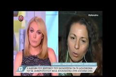 Δολοφονία Ζαφειρόπουλου: Συνταρακτικές αποκαλύψεις για τον καταζητούμενο Αλβανό Μαραντόνα – Μετά τη ληστεία πέταγε τα λεφτά σε αυλές [video]