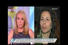 Δολοφονία Ζαφειρόπουλου: Συνταρακτικές αποκαλύψεις για τον καταζητούμενο Αλβανό Μαραντόνα – Μετά τη ληστεία πέταγε τα λεφτά σε αυλές [video]