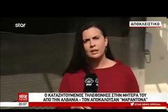 Δολοφονία Ζαφειρόπουλου – Συγκλονίζει η μάνα του εκτελεστή: Αν σκότωσε να τον... [video]