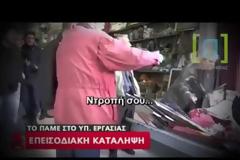 Μέλη του ΠΑΜΕ πιάστηκαν στα χέρια με καταστηματάρχη και τη μητέρα του [Βίντεο]