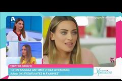Σπάραζα στο κλάμα έξω από τον Alpha! Τα έβλεπα όλα μαύρα [video]