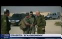 Ακόμα εγκλωβισμένοι οι αξιωματικοί της ΕΦ- Πότε επιστρέφουν
