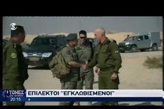 Ακόμα εγκλωβισμένοι οι αξιωματικοί της ΕΦ- Πότε επιστρέφουν