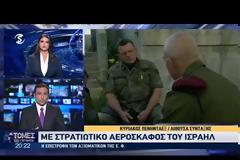 Ακόμα εγκλωβισμένοι οι αξιωματικοί της ΕΦ- Πότε επιστρέφουν