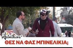 Η Astathios Pranks κερνάει τον κόσμο μερικά ... μπινελίκια και ο κόσμος μένει παγωτό - Δείτε τις επικές αντιδράσεις