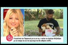 Nomads: Η εξομολόγηση του Αλεξάνδρου για τον απόντα πατέρα του [video]