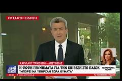ΠΥΡΟΒΟΛΙΣΜΟΙ ΕΞΩ ΑΠΟ ΤΑ ΓΡΑΦΕΙΑ ΤΟΥ ΠΑΣΟΚ