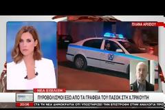 O σκοπός της διμοιρίας των ΜΑΤ είδε τον ένοπλο και έσωσε τους συναδέλφους του [Βίντεο]