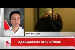 Βίκυ Σταμάτη: Οι πρώτες δηλώσεις μετά την αποφυλάκισή της - Τι είπε για την αίτηση διαζυγίου [video]