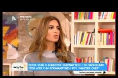 Έτσι έφυγε ο Δημήτρης Σκαρμούτσος από το MasterChef και το Star