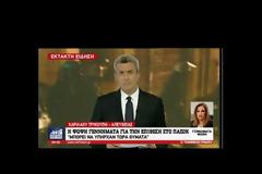 Εκρηξη Φώφης, Θεοδωράκη και άλλων υποψηφίων για τις σφαίρες: Ως εδώ! Να διώξει ο Τσίπρας τον Τόσκα