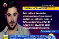 Η απάντηση της οικογένειας Παντελίδη για τα χρήματα που παίρνουν από τα τραγούδια του Παντελή!