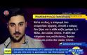 Παντελίδης: Η απάντηση της οικογένειας για τα 500.000 ευρώ από τα δικαιώματα των τραγουδιών του