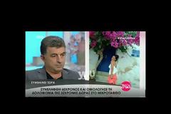 Πώς οι αστυνομικοί εξιχνίασαν τη δολοφονία της εφοριακού (βίντεο)