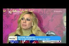 Κατερίνα Καραβάτου: Δε θέλω να κάνετε τέτοιες αγενείς ερωτήσεις. Έχει βγει η φήμη ότι… [video]