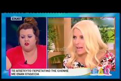 Με στρίμωξε ένας παππούς και μου ζητούσε να του δείξω το εσώρουχό μου! Φώναξα και άρχισα να...