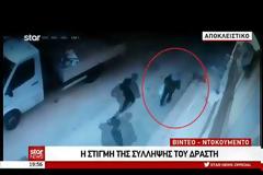 Καρέ-καρέ η σύλληψη του δολοφόνου της Δώρας -Την σκότωσε για 25 ευρώ [Εικόνες-Βίντεο]