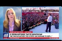Εμπρηστική ομιλία Ερντογάν: «Με την κατάκτηση της Κύπρου σας κόψαμε το χέρι» [Βίντεο]