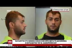 Αποκάλυψη ΣΟΚ: Σε κατάληψη παρακρατικών-αντιεξουσιαστών στη Νομική είχε βρει καταφύγιο ο αλβανός δολοφόνος του Ζαφειρόπουλου [Βίντεο]