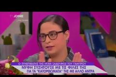 Αληθινή ιστορία: Νύφη κεράτωσε τον γαμπρό εν ώρα πτήσης από την Αθήνα - Έγινε το γης μαδιάμ και ο γάμος τινάχτηκε στον αέρα