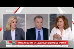 ΤΖΑΝΑΚΟΠΟΥΛΟΣ: Η κ. ΣΠΥΡΑΚΗ ΝΑ ΔΩΣΕΙ ΠΕΙΣΤΙΚΕΣ ΑΠΑΝΤΗΣΕΙΣ ΓΙΑ ΤΗΝ ΥΠΟΘΕΣΗ ΤΗΣ OFFSHORE