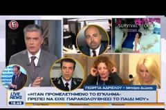 Σοκάρει η απολογία του δολοφόνου: «Την σκότωσα και ήπια πρέζα να ηρεμήσω»