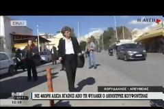 ΒΓΗΚΕ ΑΠΟ ΤΟΝ ΚΟΡΥΔΑΛΛΟ ΜΕ 48ΩΡΗ ΑΔΕΙΑ Ο Δ. ΚΟΥΦΟΝΤΙΝΑΣ VD