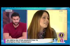 Η Κωνσταντίνα Στεφανοπούλου μιλάει 15 χρόνια μετά
