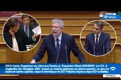 Ν.Δ.: ΕΙΝΑΙ ΨΕΜΑ ΟΤΙ Ο ΚΟΥΦΟΝΤΙΝΑΣ ΑΠΕΛΕΥΘΕΡΩΘΗΚΕ ΜΕ ΝΟΜΟ ΤΗΣ ΝΕΑΣ ΔΗΜΟΚΡΑΤΙΑΣ