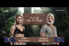 Nomads: Αυτός ο παίκτης αποχώρησε... [video[