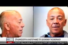 Αυτός είναι ο φονιάς της Δώρας Ζέμπερη - Το όνομα του Εμμανουήλ Εσσατζανιάν-Σοροπίδης [Εικόνες-Βίντεο]