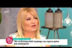 Η συγκλονιστική εξομόλογηση Γκουντάρα-Κάκκαβα: «Το παιδί είχε σταματήσει να αναπτύσσεται μέσα στην κοιλιά»