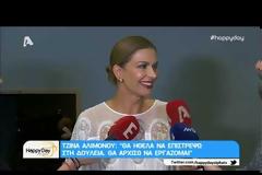 Τζίνα Αλιμόνου για την ζωή της μετά το διαζύγιο