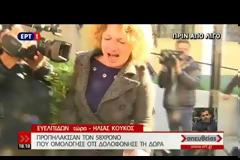 Nέο άγριο λιντσάρισμα στον δολοφόνο της Δώρας λίγο πριν από την απολογία του -Η οργή της μάνας (video)