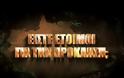 Survivor 2: Η μεγάλη αλλαγή που θα προκαλέσει χαμό [video]