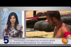 Σάκης Τανιμανίδης: Απαντά στις φήμες που τον θέλουν να μην παρουσιάζει το Survivor 2